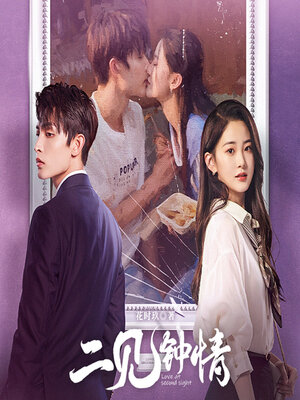 cover image of 二见钟情